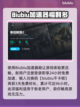泰坦陨落2🔥加速器推荐下载链接！⚡截图4
