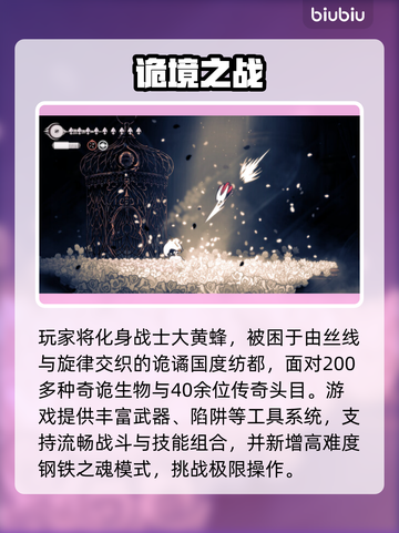 🎮空洞骑士丝之歌全平台发售！🔥截图3