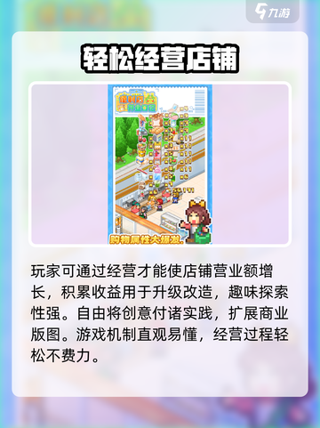 便利店开业日记debug玩法分享介绍截图3