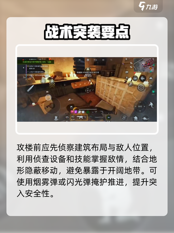 🔥萤火突击攻楼神技！💣截图3