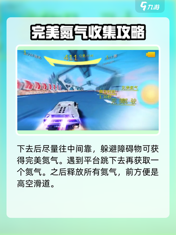狂野飙车8第八区怎么玩介绍截图4