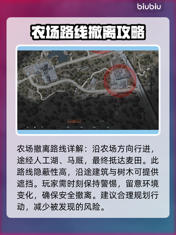 暗区突围🔥PC版撤离路线安排攻略来啦！截图2