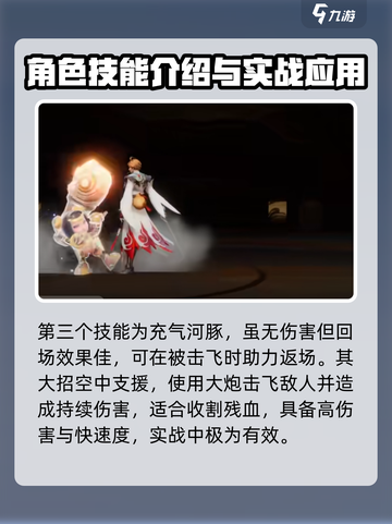星之破晓机关造物破晓技是什么介绍截图4