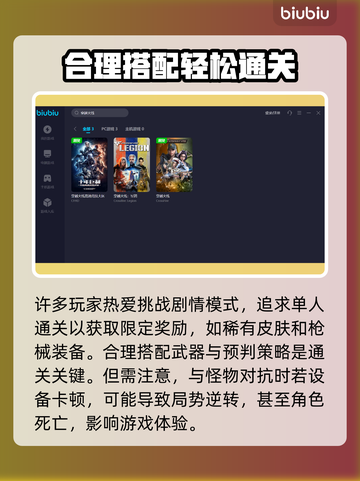 CF掉帧？用这个加速器🔥瞬间满血！⚡截图3