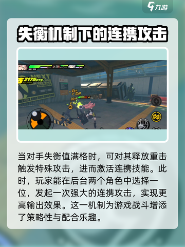 绝区零怎么样介绍截图4