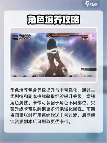 新月同行🔥新手必看！前期玩法全揭秘✨截图6
