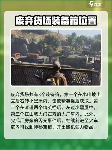 七日世界离岸广场装备箱分享介绍截图3