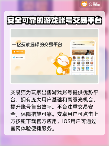 游戏号交易哪家强？王者荣耀🔥助你躺赢！截图2