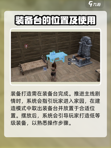 荒野起源打造装备攻略介绍截图2
