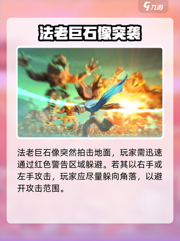 🔥《火柴人归来》法老巨石像通关秘籍！💥截图3