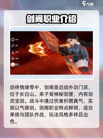剑侠情缘零🔥人物全解析，游戏大咖必看！截图2