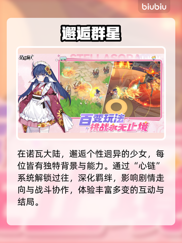 【星塔旅人】爆火玩法揭秘🔥截图5