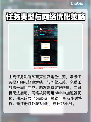 浪人崛起🔥超全人物任务攻略来了！💥截图2