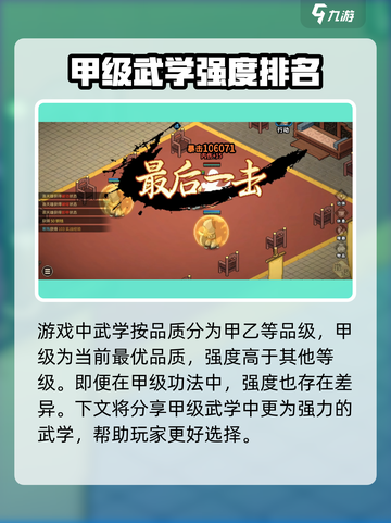 大侠立志传🔥最强武学推荐，练成称霸江湖！🎉截图2