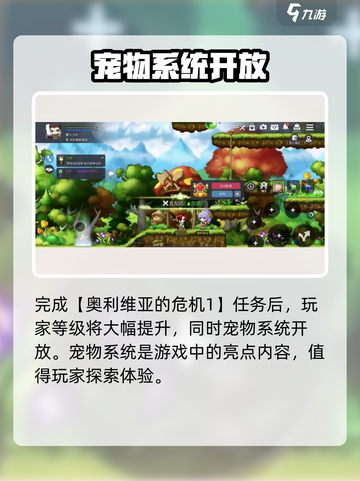 冒险岛枫之传说彩虹村怎么过介绍截图5