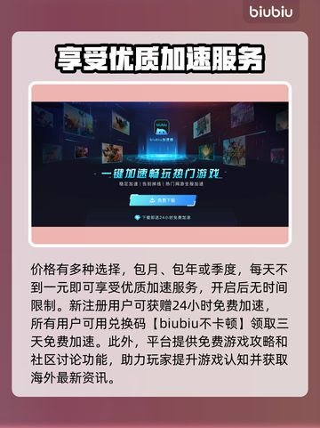 看门狗军团🔥闪退解决+加速软件推荐🎉截图5