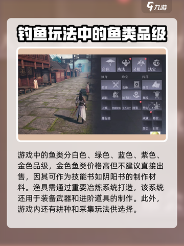 大奉打更人手游钓鱼技巧🌟一学就会！截图4