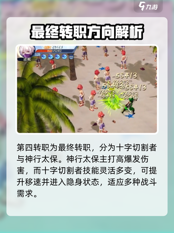 巴风特之怒盗贼转职推荐介绍截图4