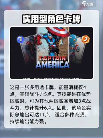 漫威终极逆转：红色欧米伽🔥玩法大揭秘！截图2