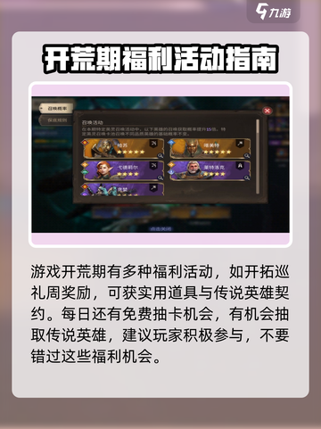 潮汐守望者🔥新手必看！快速上手秘籍🎉截图3