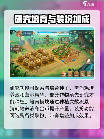 新庄园时代农场牧场玩法一览介绍截图3