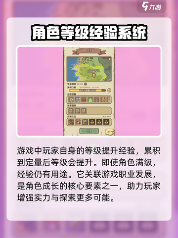 开荒怪兽岛职业经验是什么介绍截图2