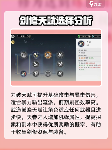 掌门下山开局怎么选介绍截图4