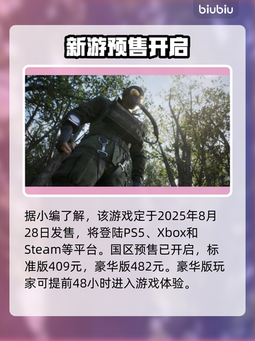 合金装备3重制版发售日期🔥等不及了！🎮截图2