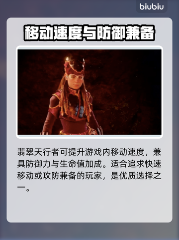 地平线零之曙光🔥护甲选购终极攻略！💡截图3