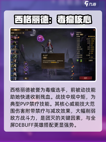 龙息神寂🔥英雄图鉴大揭秘！📌截图4
