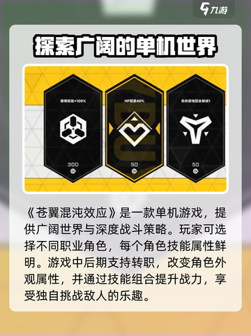 苍翼混沌效应双人怎么玩介绍截图2