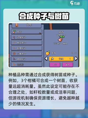 浮岛冒险🔥洒水器使用秘籍💎轻松上手！截图3