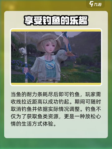 无限暖暖钓鱼攻略介绍截图4
