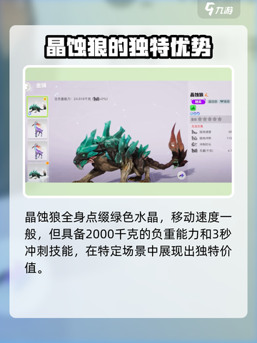 创造吧我们的星球图鉴攻略介绍截图4