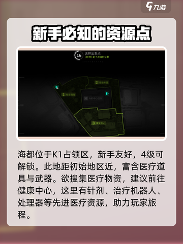 《萤火突击》海都结成房位置大曝光🔥快来看看！截图2