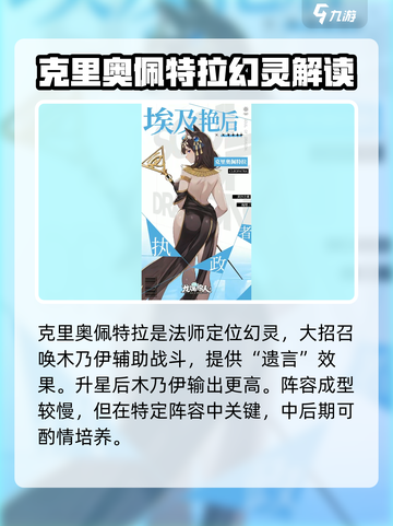 龙魂旅人全角色图鉴介绍截图6
