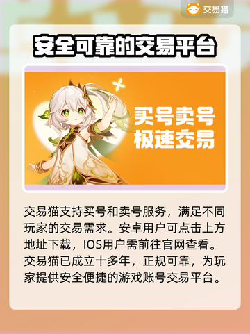 王者荣耀：安全可靠的卖号平台推荐💥截图2