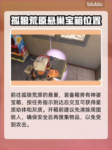 七日世界🔥好消息怪消息任务完成攻略📍截图3