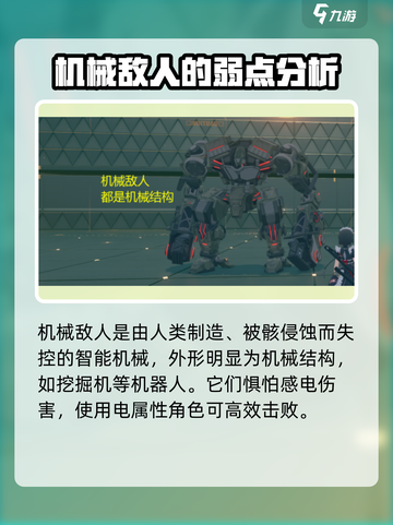 绝区零生物敌人全揭秘！🔥游戏党必看🔥截图4