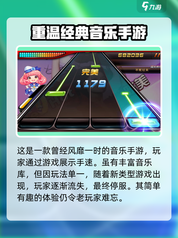 节奏大师🔥回归！重温经典，玩了就上瘾！截图3