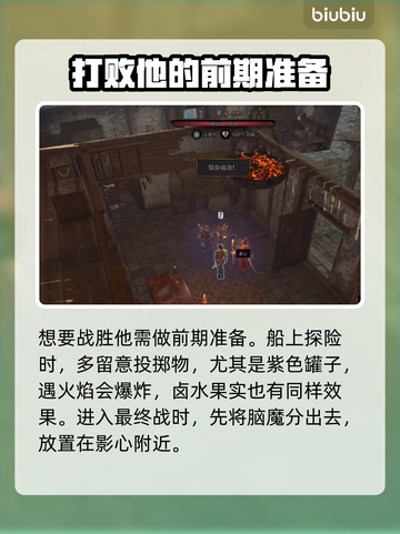 博德之门3✅序章杀指挥官全流程揭秘！🔥截图3