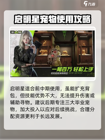 🔥萤火突击启明星强度爆表🔥玩家必看！截图4