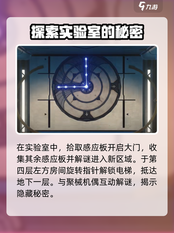 鸣潮📖欲知天将雨⚡电梯位置全解析！截图4
