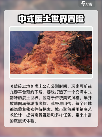 破碎之地🔥公测时间曝光！上线倒计时💥截图2