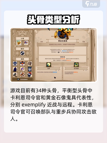 小骨英雄killer头骨💎数量曝光！玩家必看🔥截图2