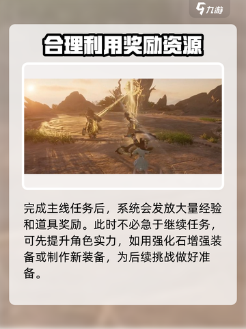 仙剑世界🔥任务全解，秘籍攻略等你来战！截图3