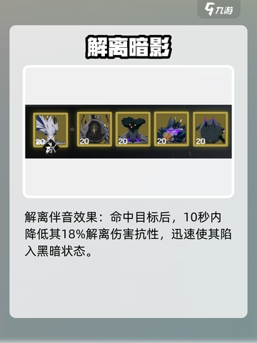 《鸣潮》丹瑾声骸选它！💥战力飙升秘籍🔥截图4