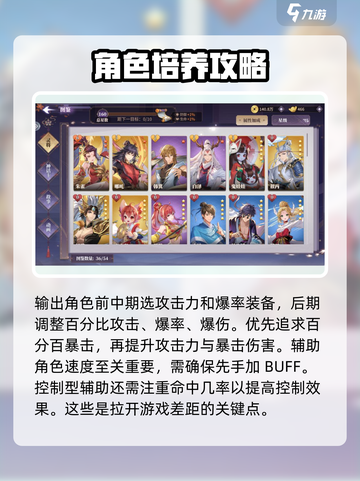 春秋封神手游装备有什么用介绍截图4