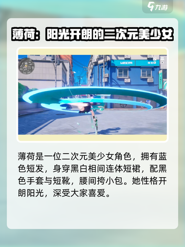 异环薄荷强度解析🔥《原神》玩家必看！截图2