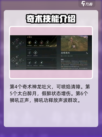 燕云十六声奇术大曝光！🎮游戏党必看🔥截图3